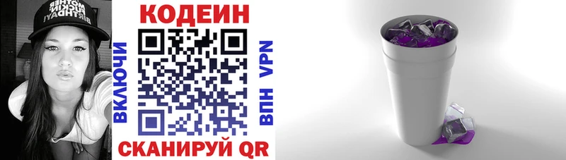 Кодеиновый сироп Lean напиток Lean (лин) купить наркотик Мыски