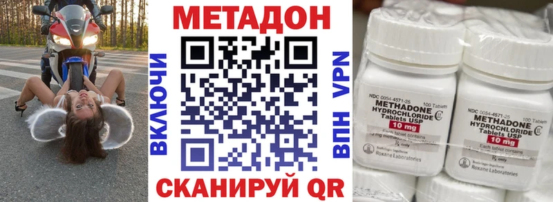 купить закладку Мыски Метадон methadone